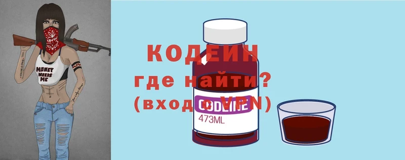 Кодеиновый сироп Lean Purple Drank  Арсеньев 