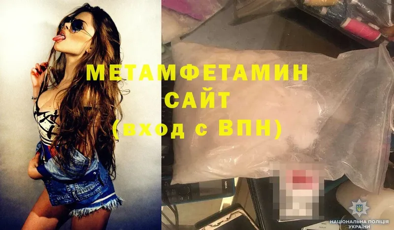 мориарти клад  Арсеньев  МЕТАМФЕТАМИН Methamphetamine 