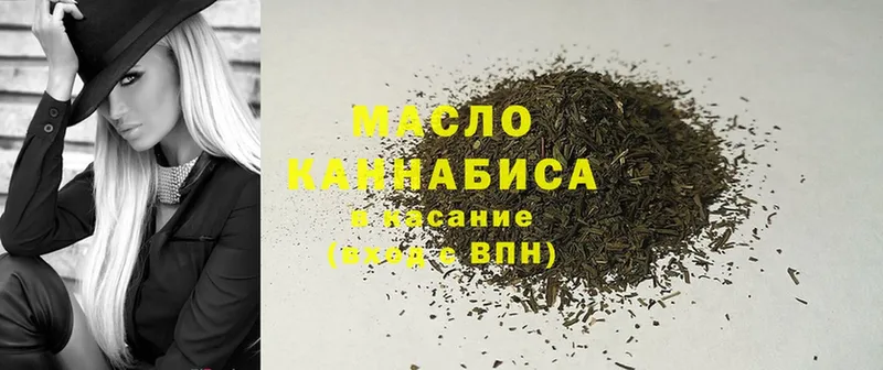 Дистиллят ТГК гашишное масло  Арсеньев 